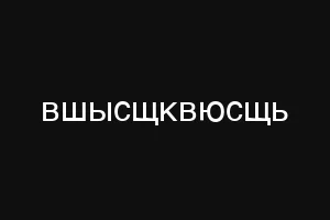 зилпроджект