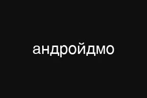 ылвуышпт